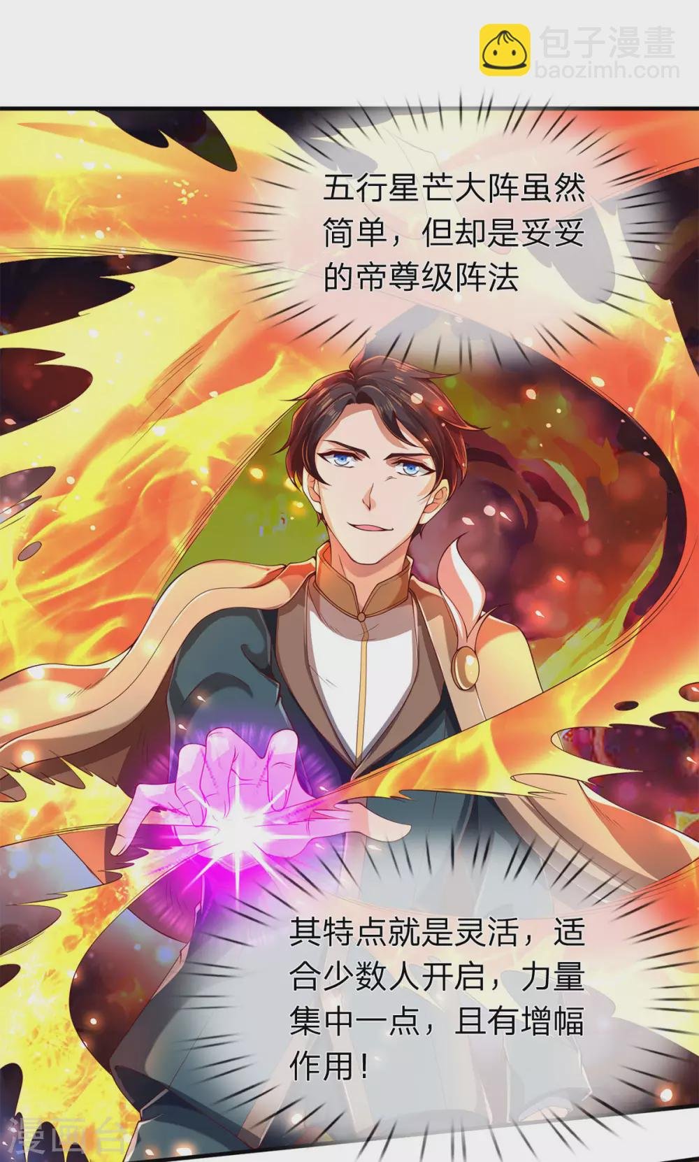 第216话 碾压全场