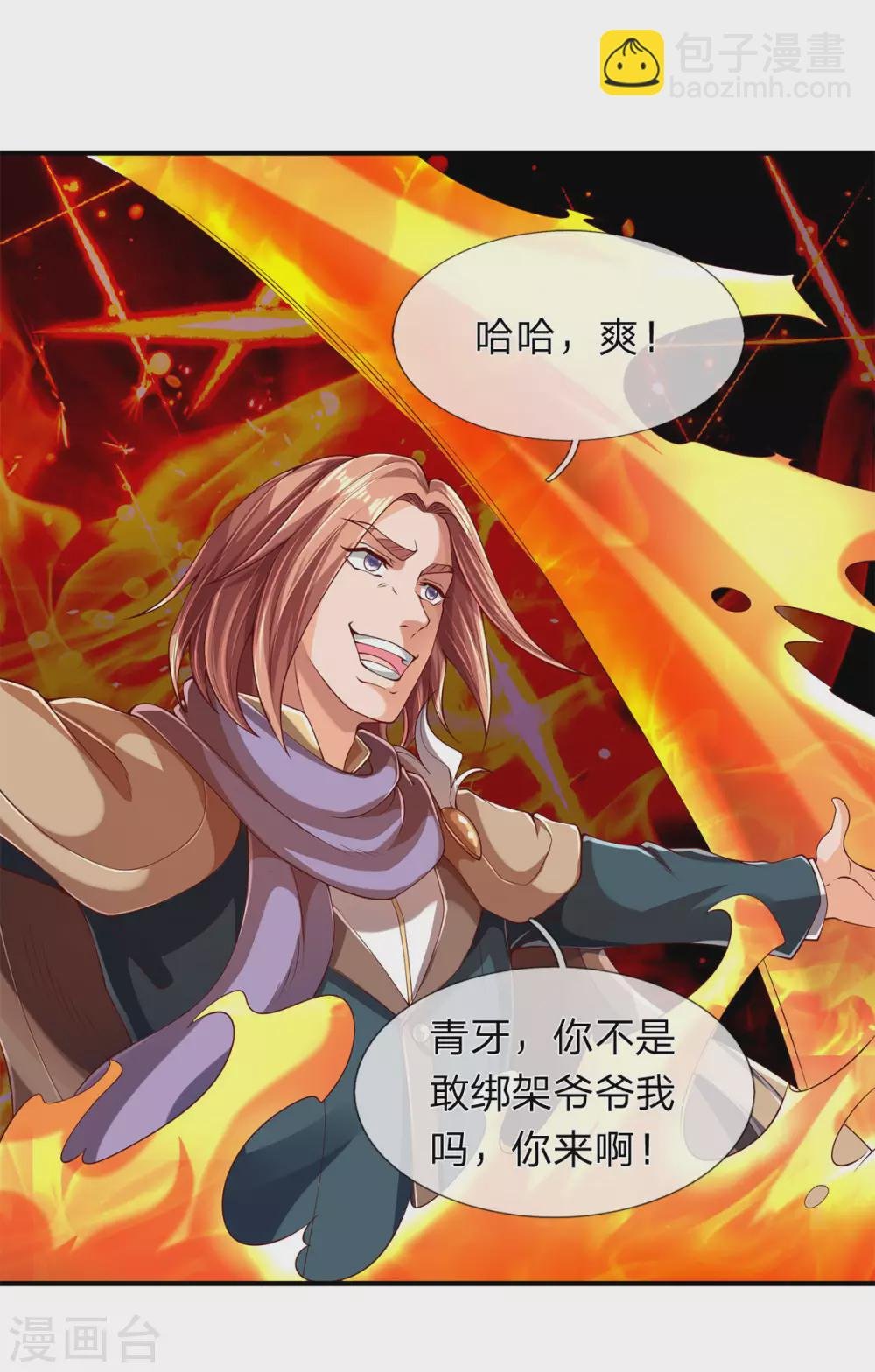 第216话 碾压全场