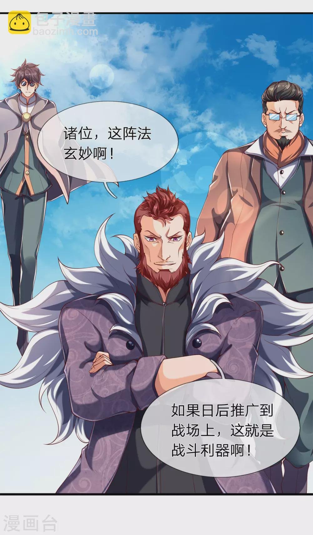 第216话 碾压全场
