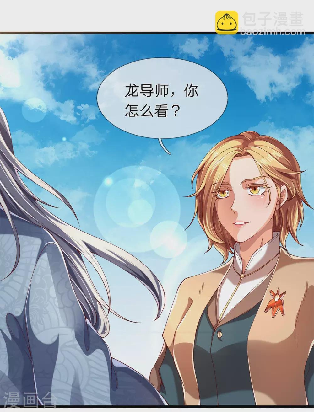 第216话 碾压全场