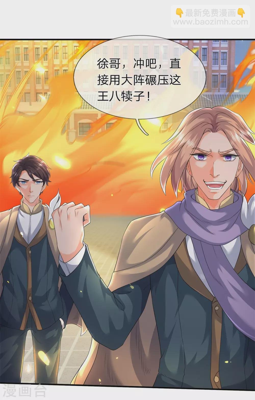 第216话 碾压全场