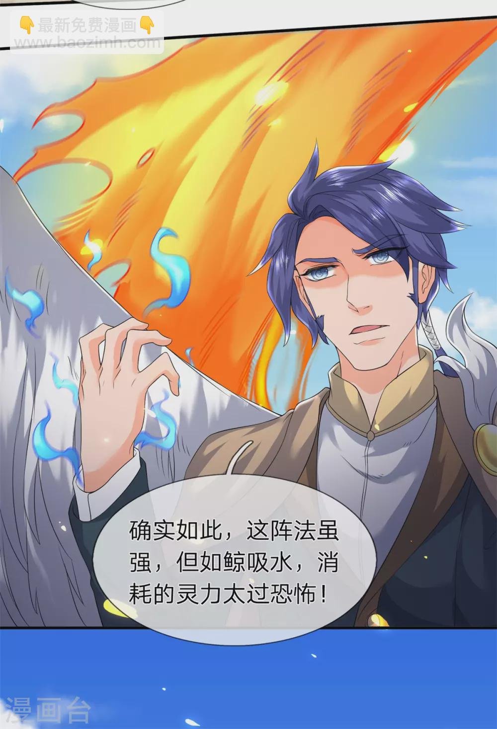 第216话 碾压全场