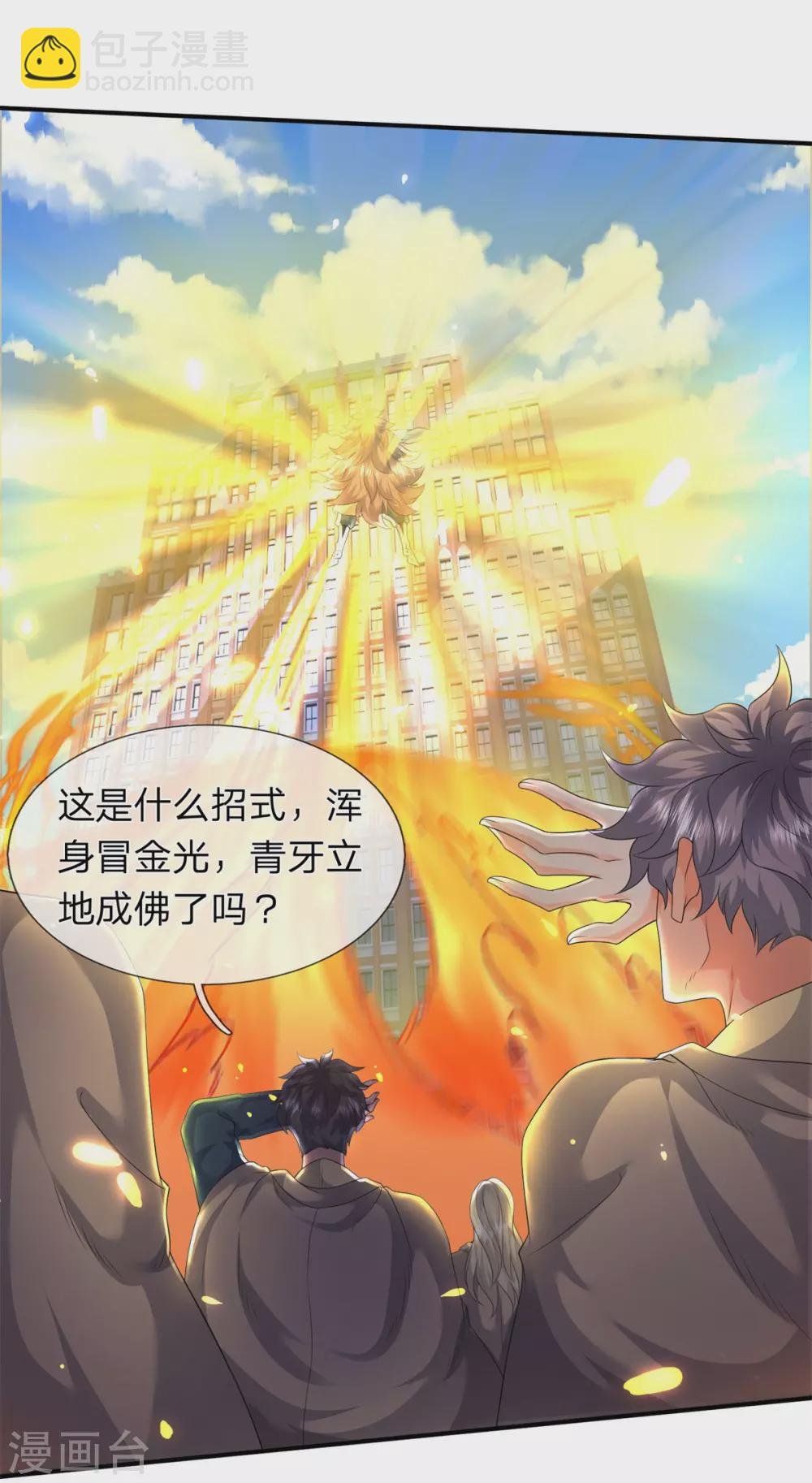 第217话 拳意