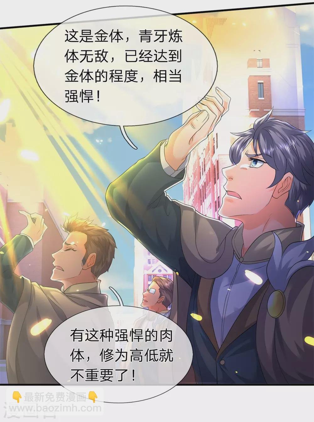 第217话 拳意