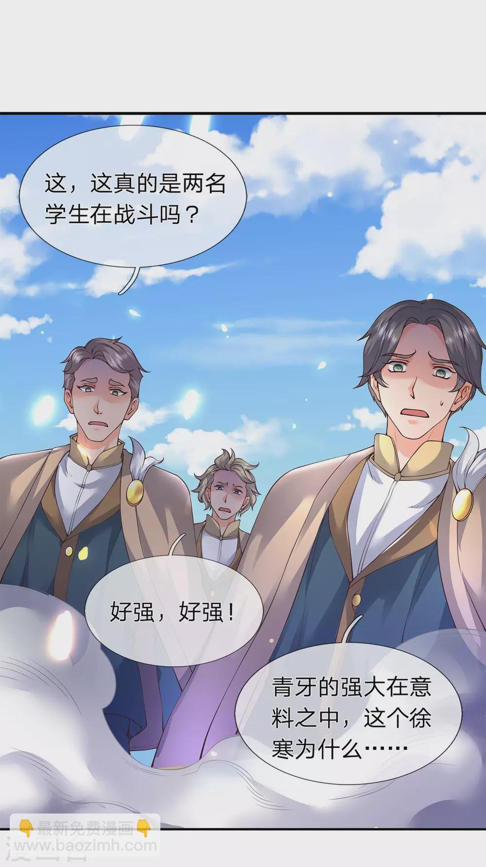 第217话 拳意
