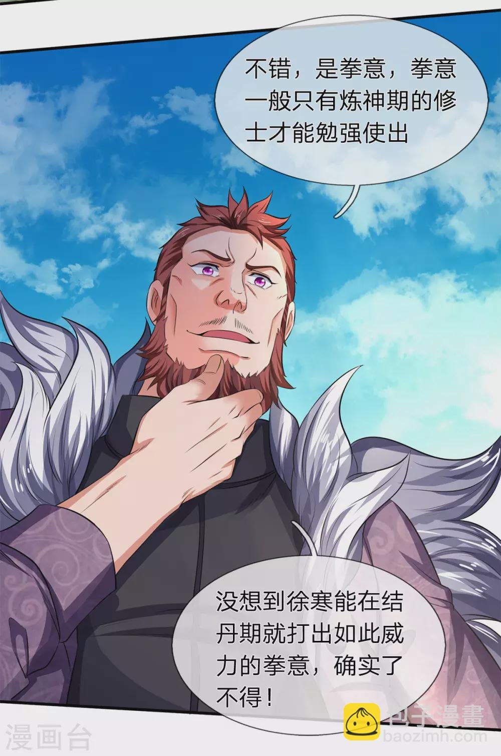 第217话 拳意