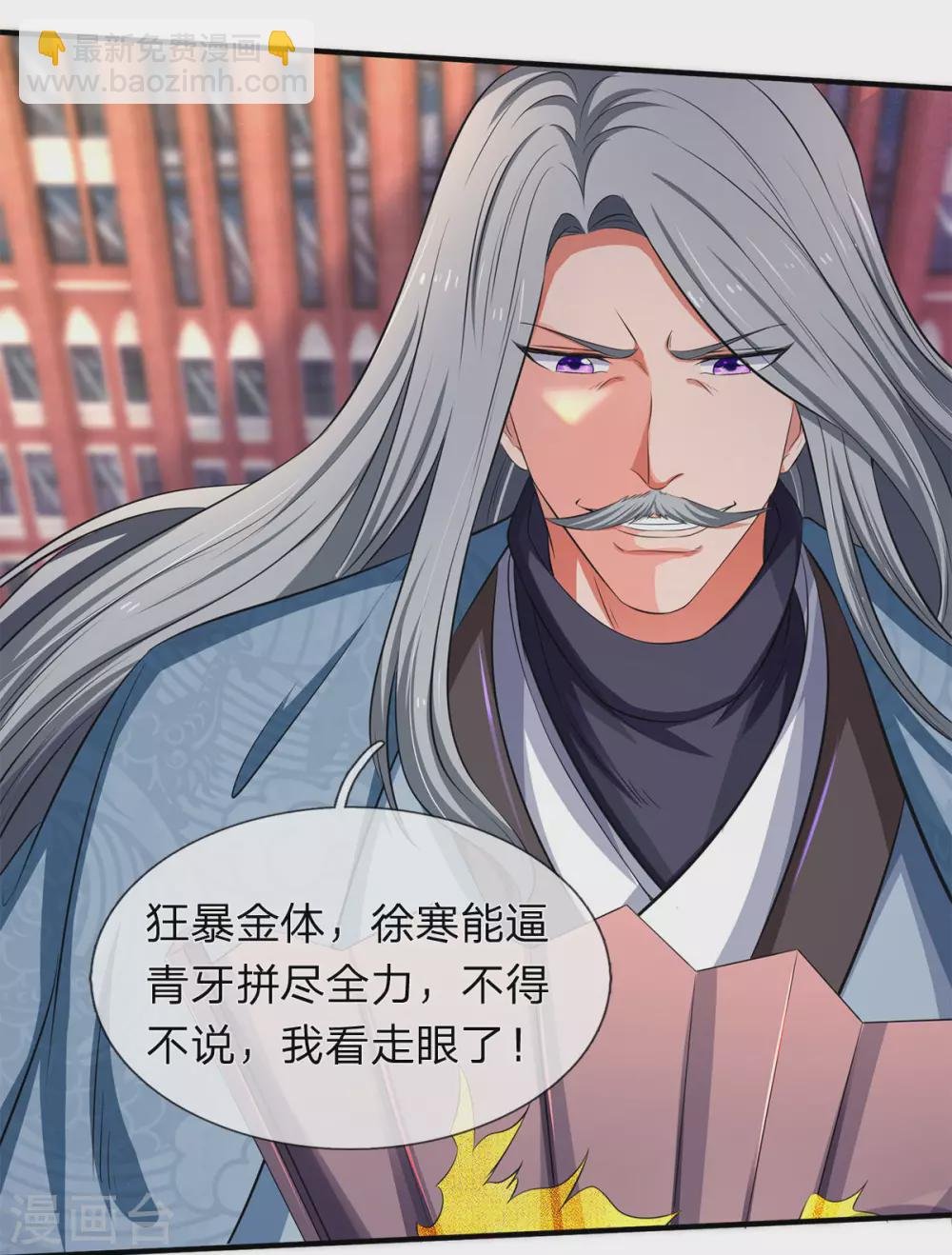 第217话 拳意