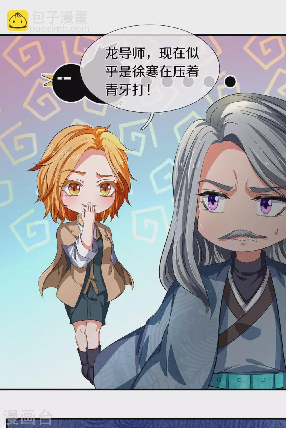 第218话 天人合一