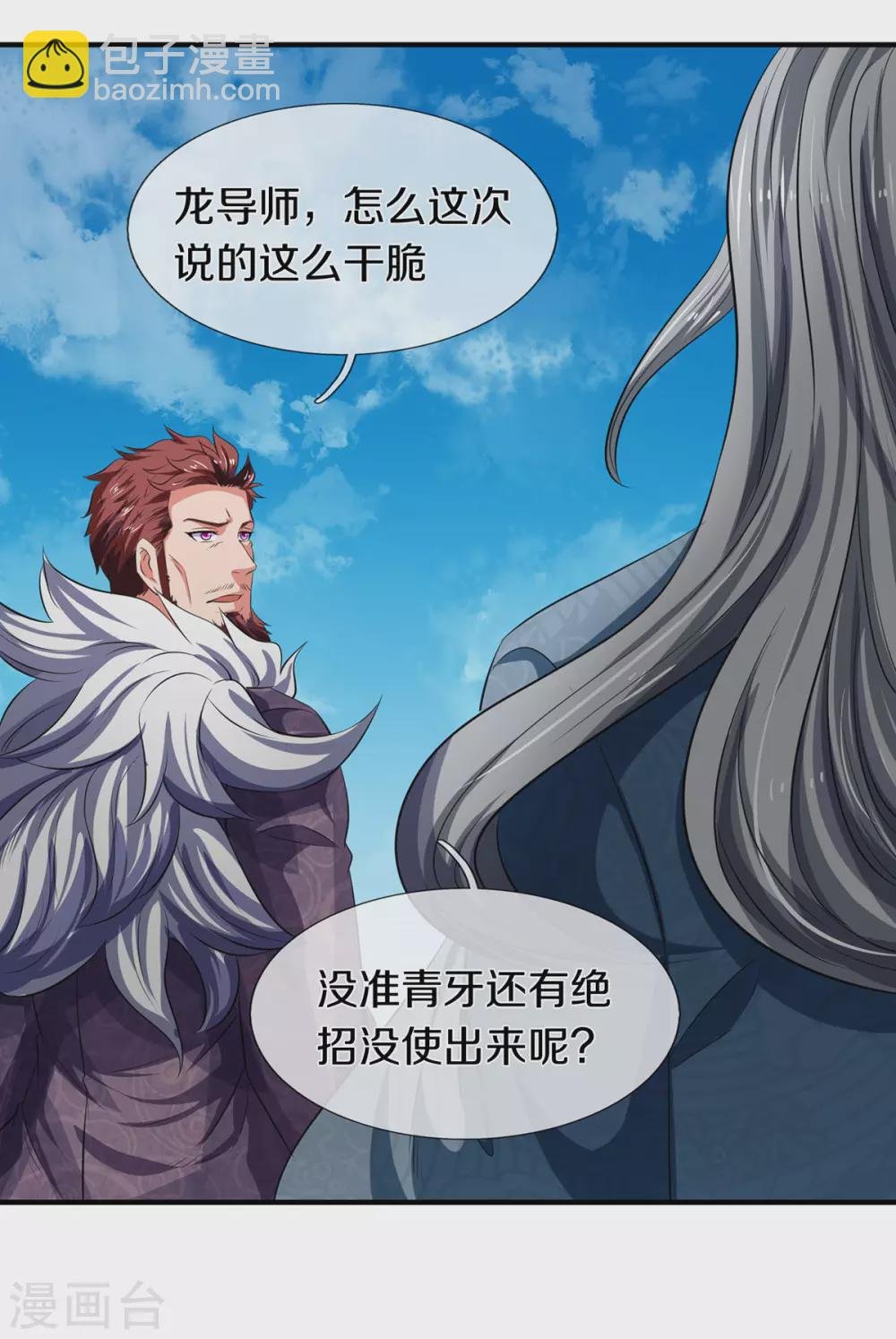 第218话 天人合一