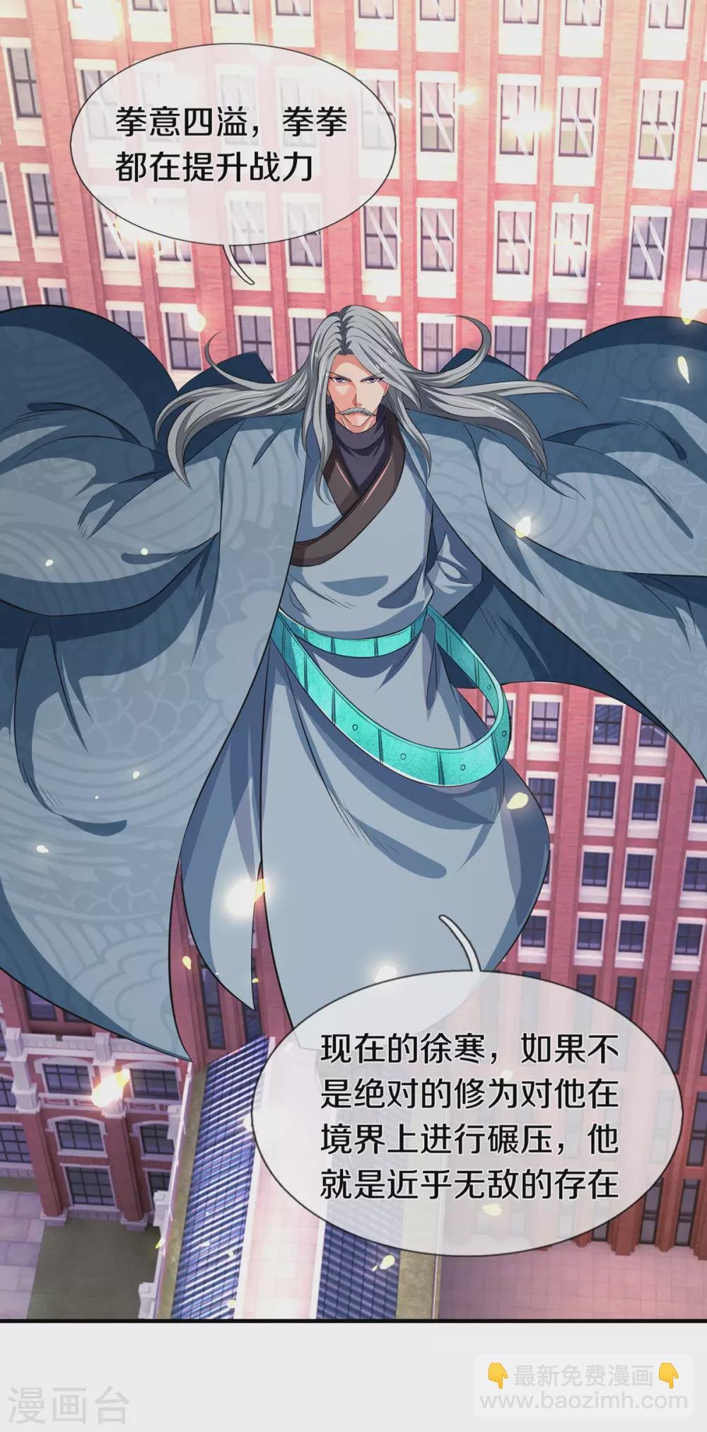 第218话 天人合一