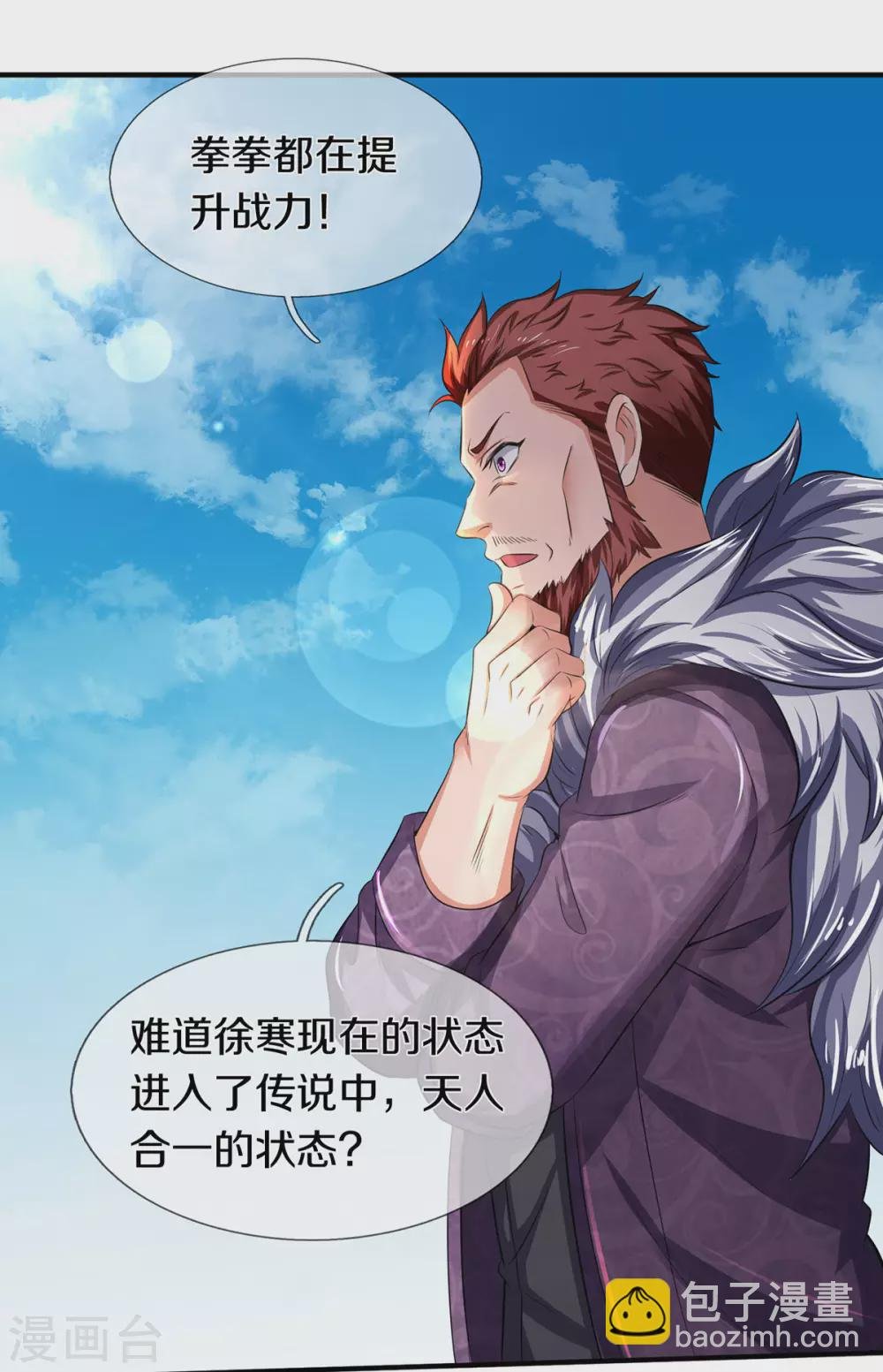 第218话 天人合一