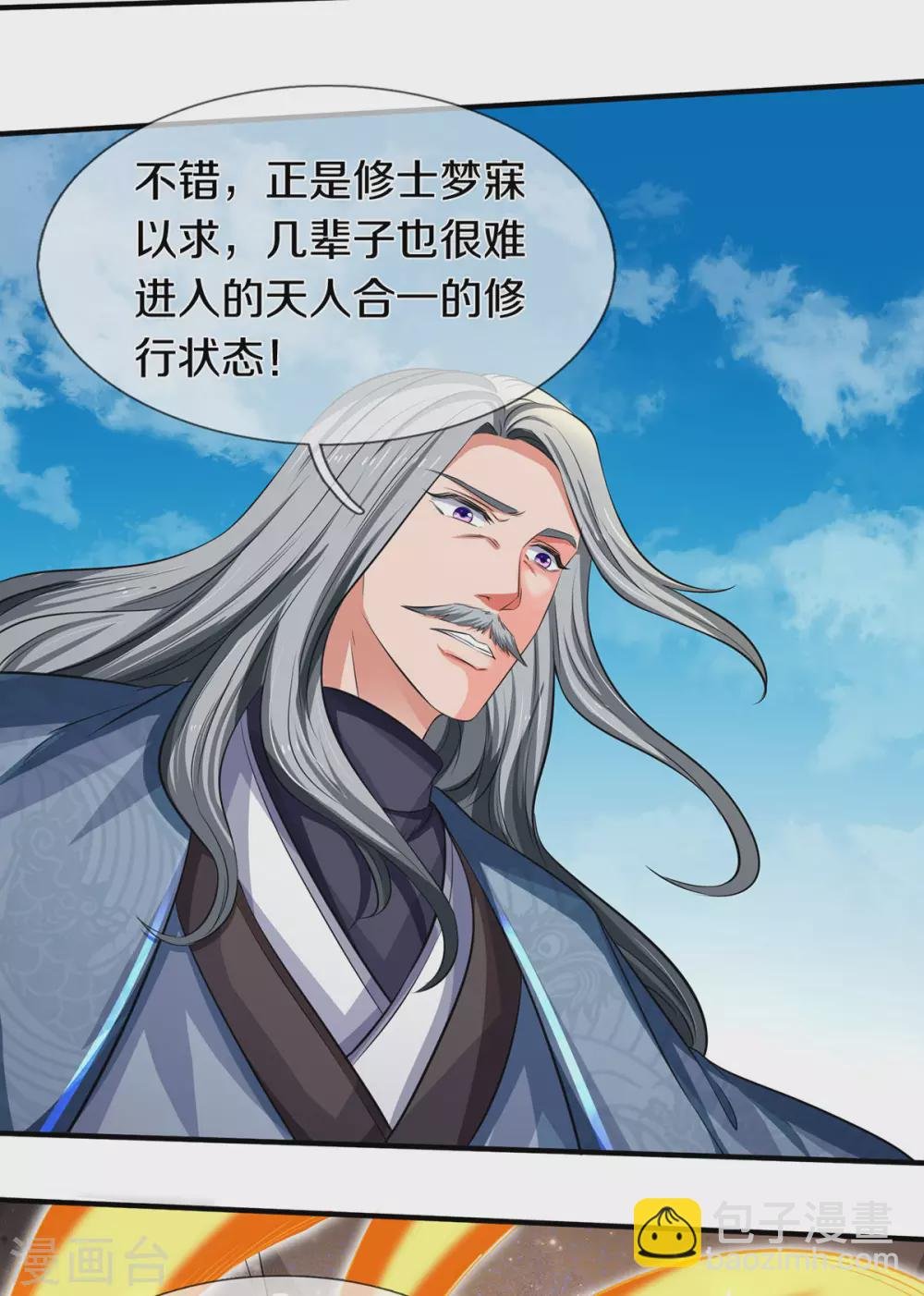 第218话 天人合一