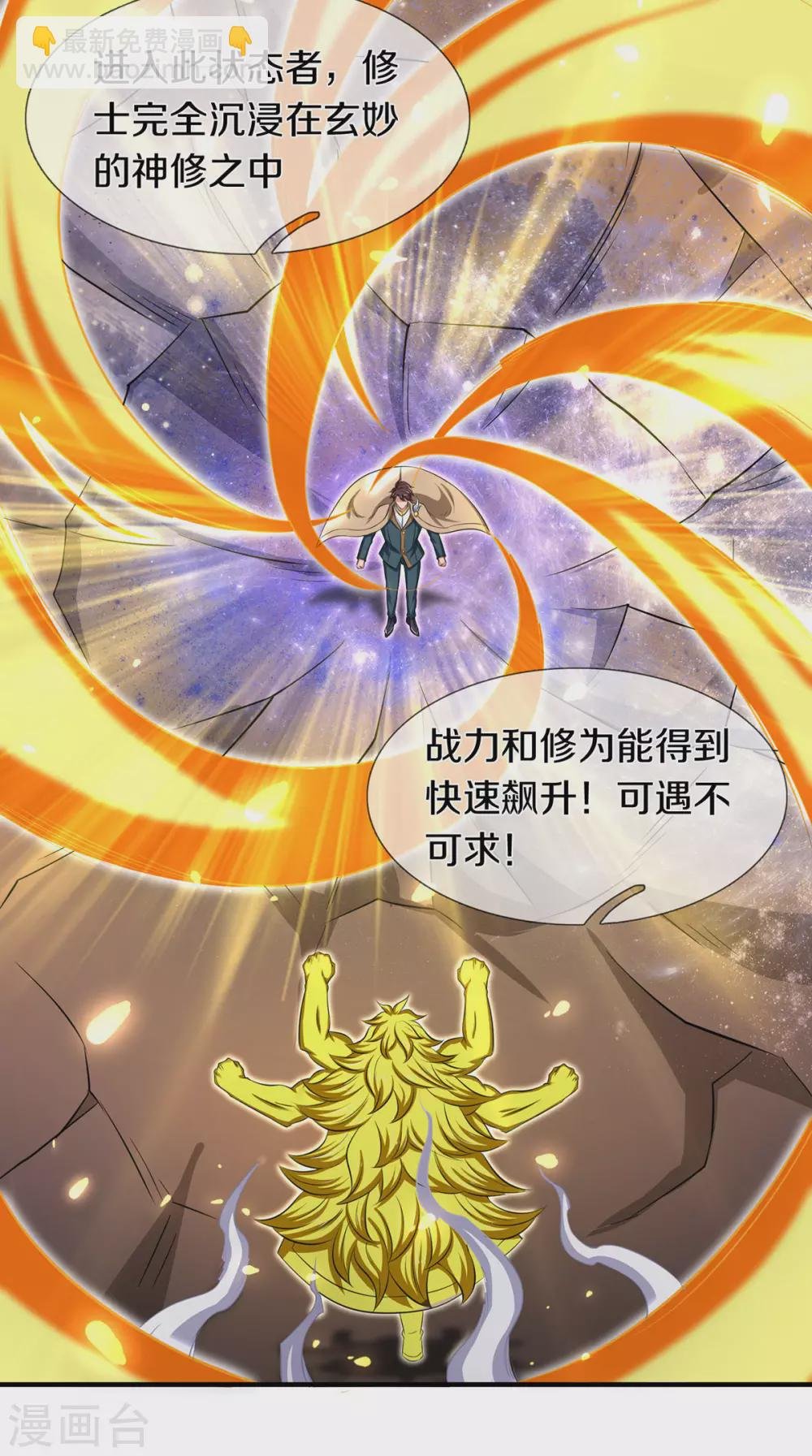 第218话 天人合一