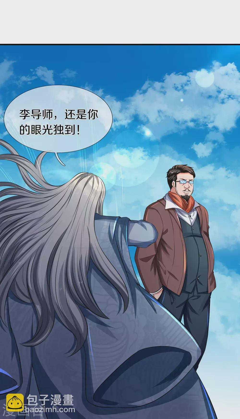 第218话 天人合一