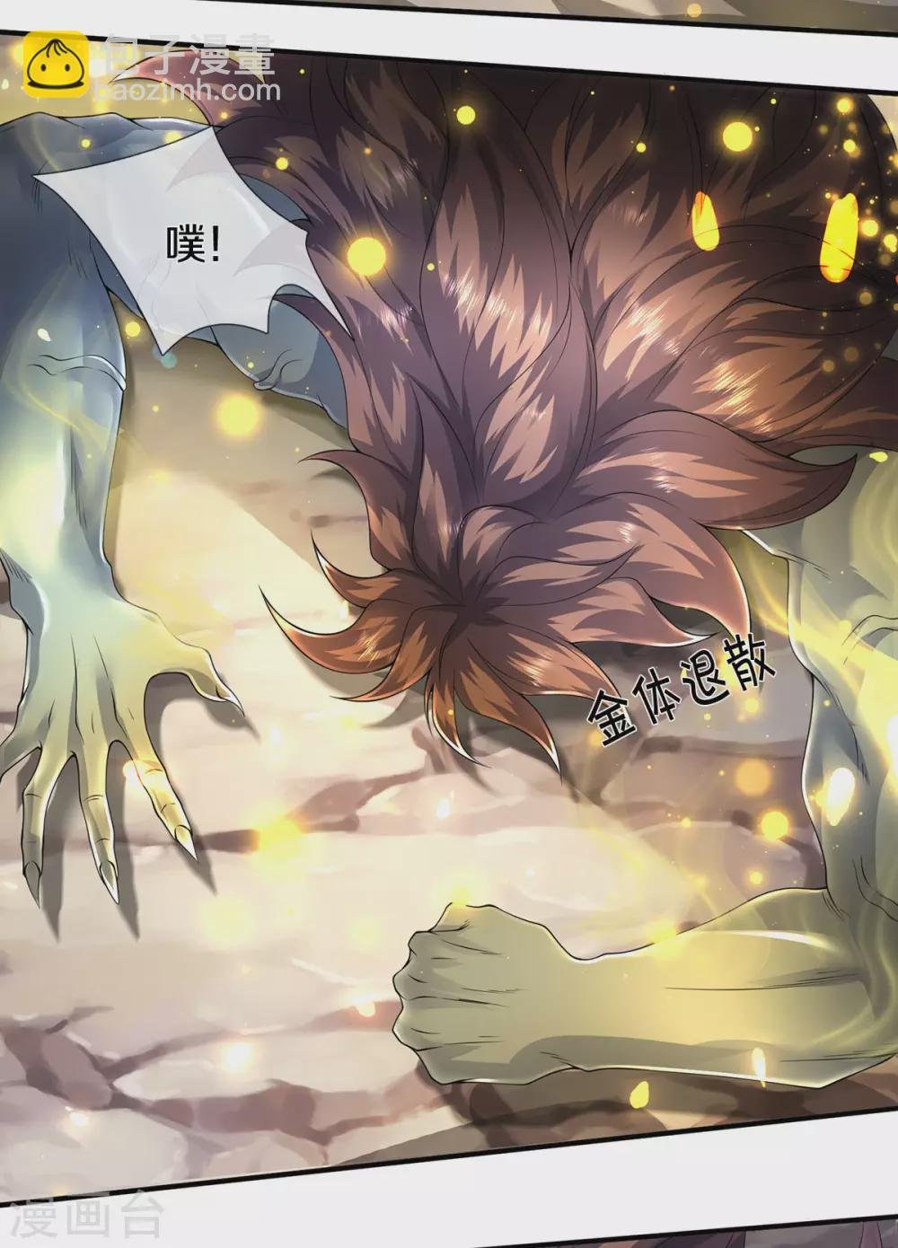 第218话 天人合一