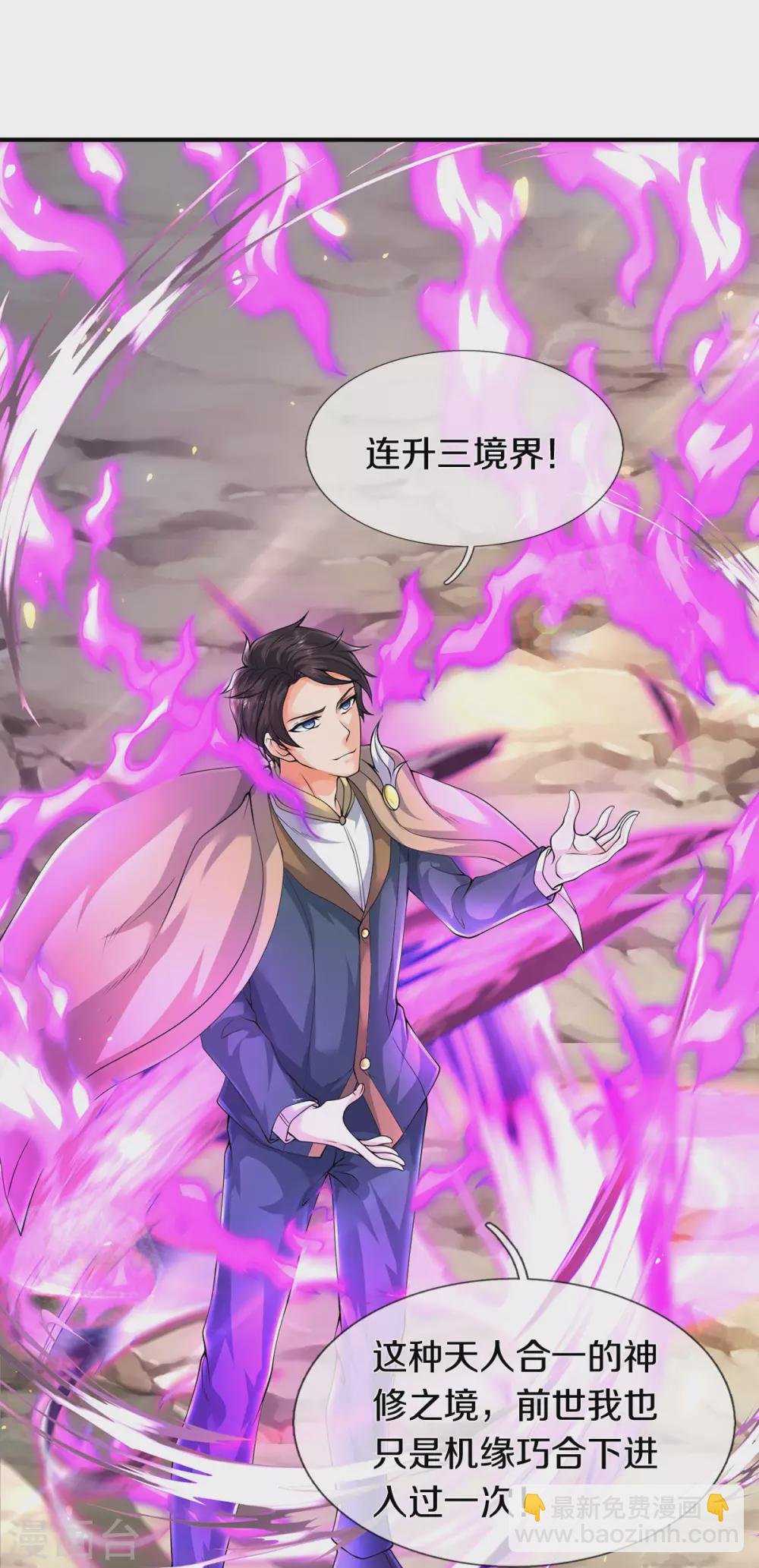 第218话 天人合一
