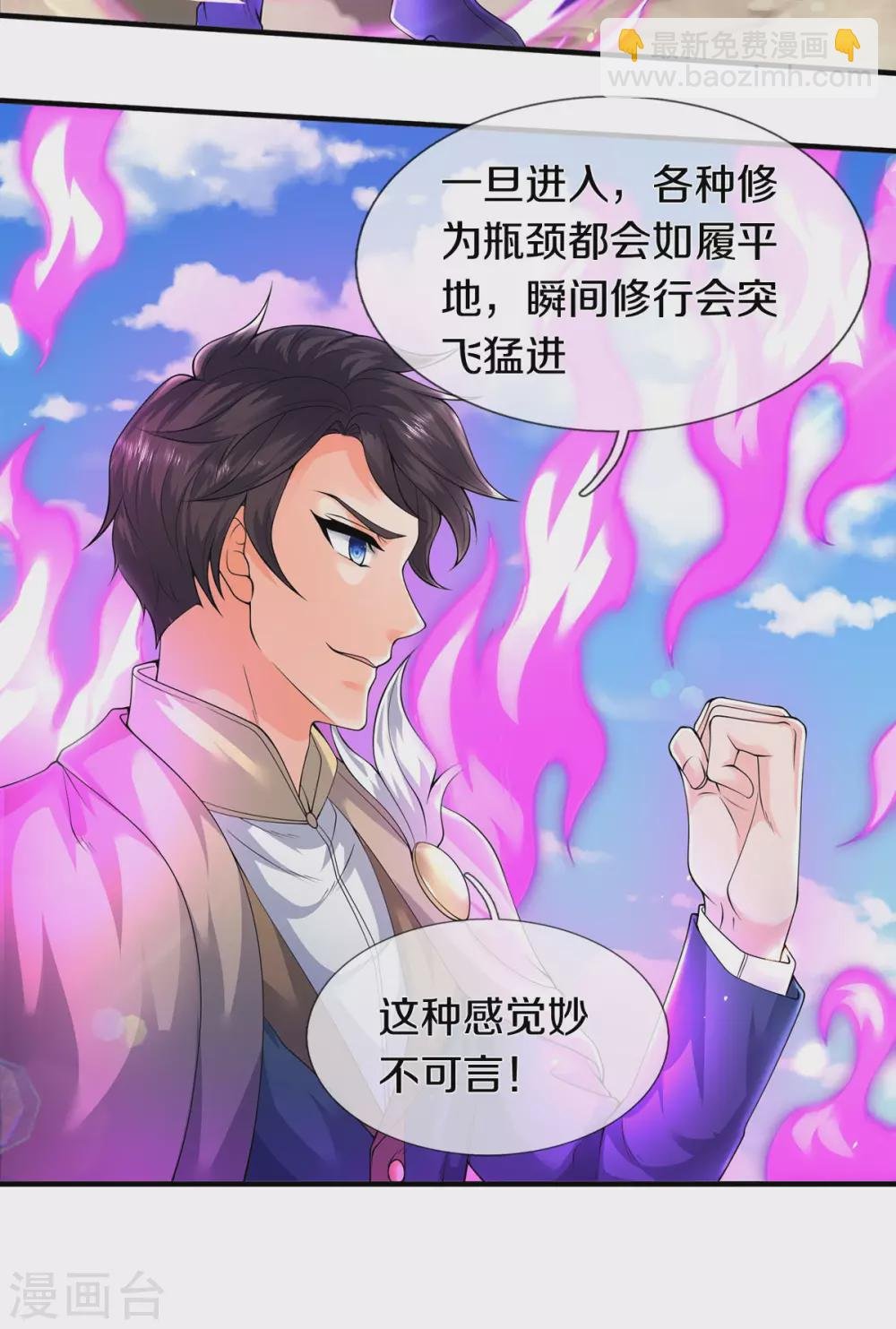 第218话 天人合一