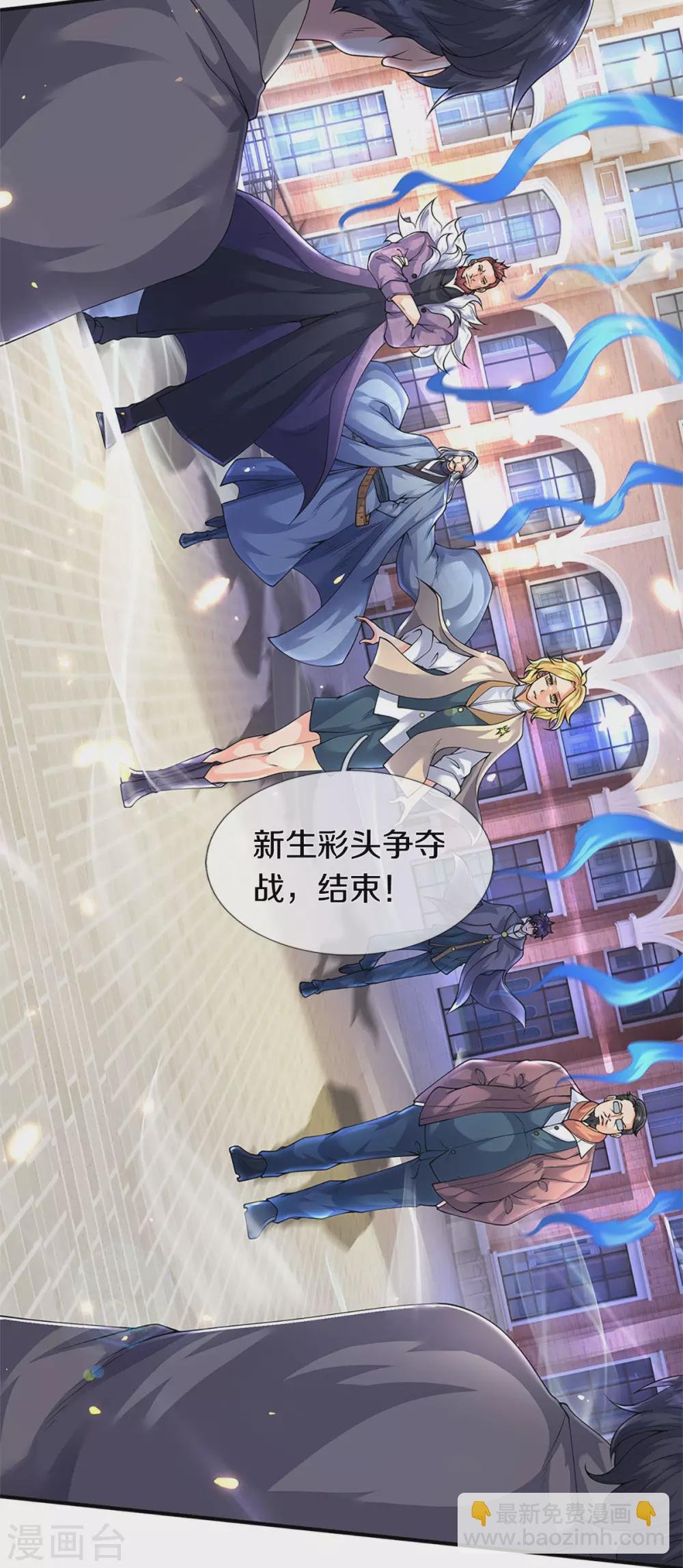 第219话 选导师
