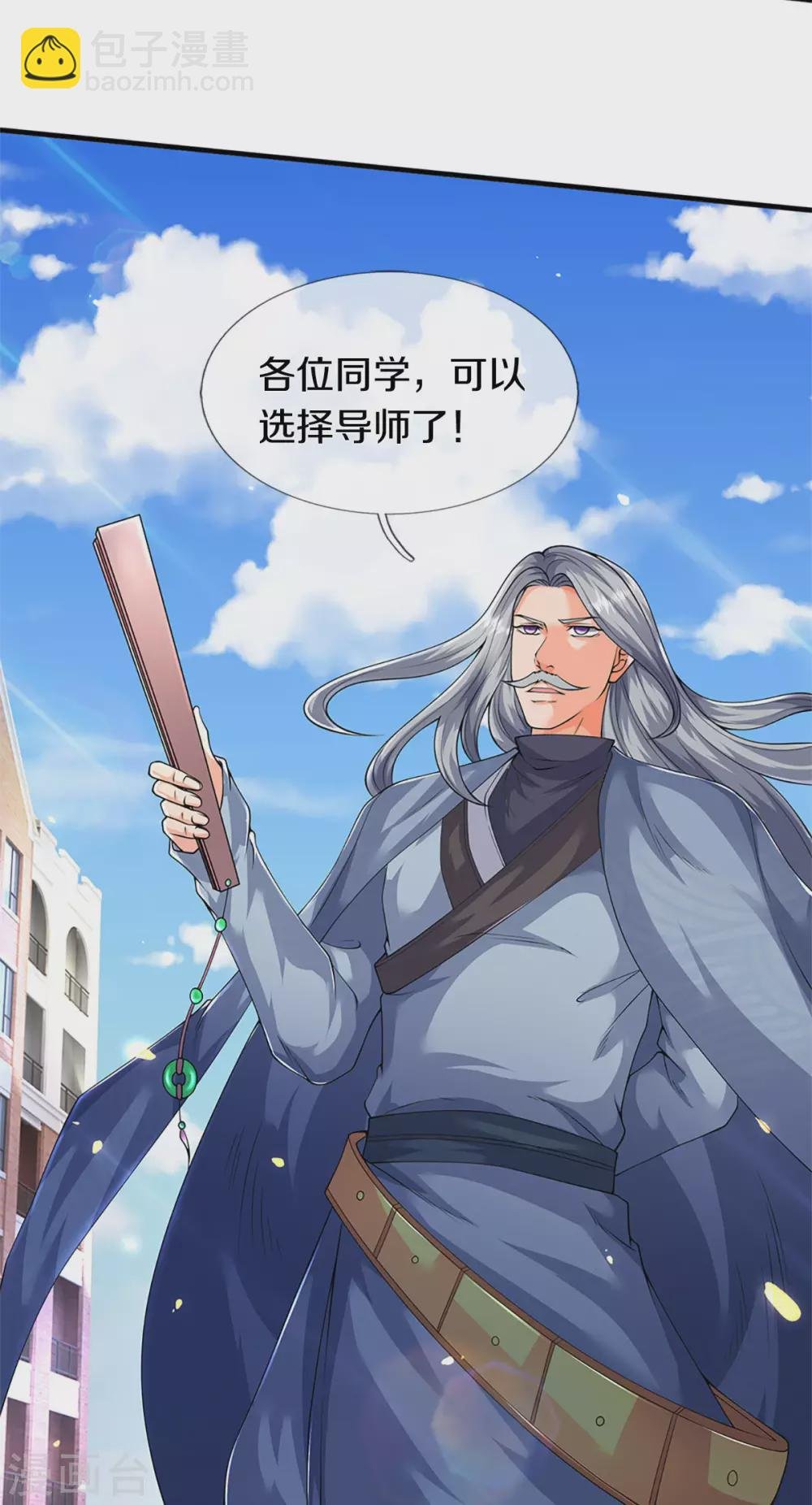 第219话 选导师