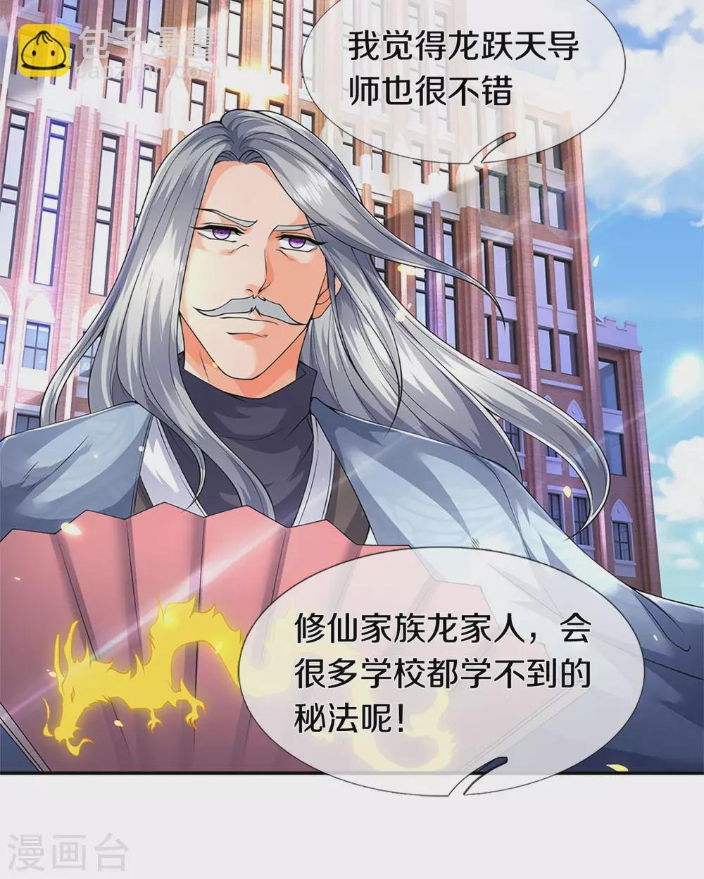 第219话 选导师