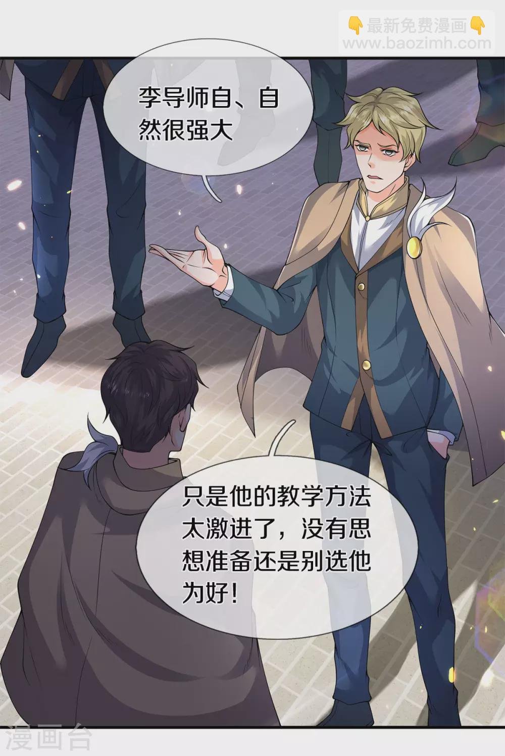 第219话 选导师
