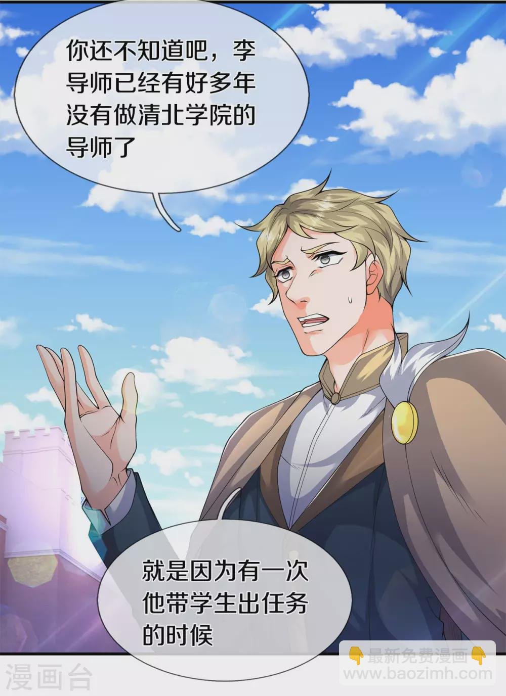 第219话 选导师