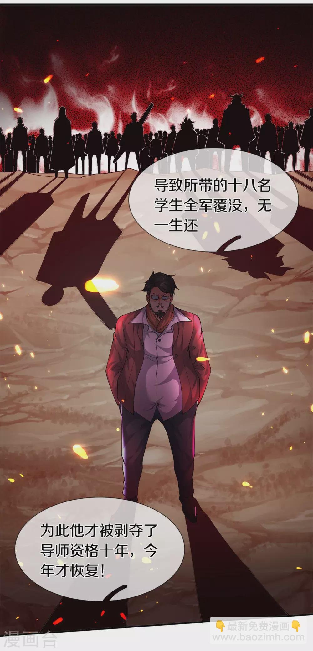 第219话 选导师