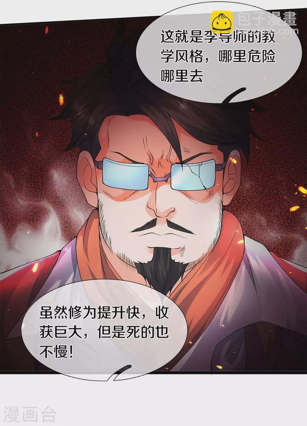 第219话 选导师