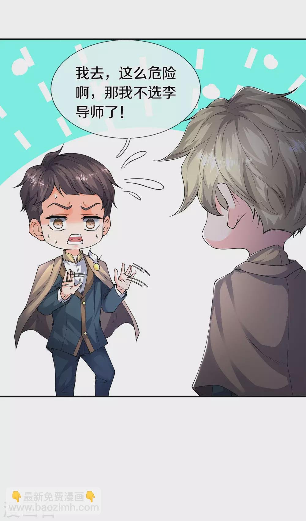 第219话 选导师
