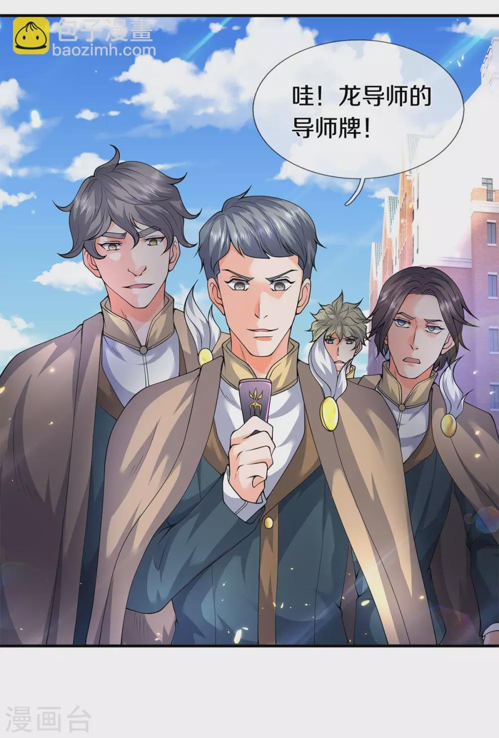 第219话 选导师