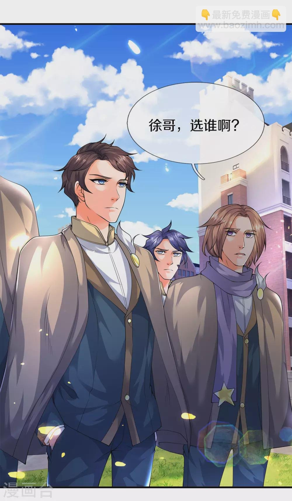 第219话 选导师