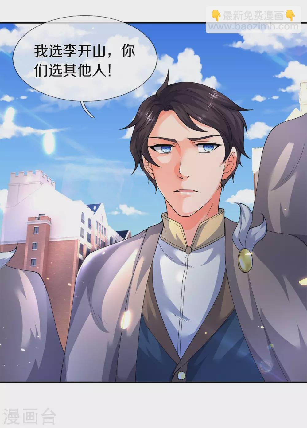 第219话 选导师