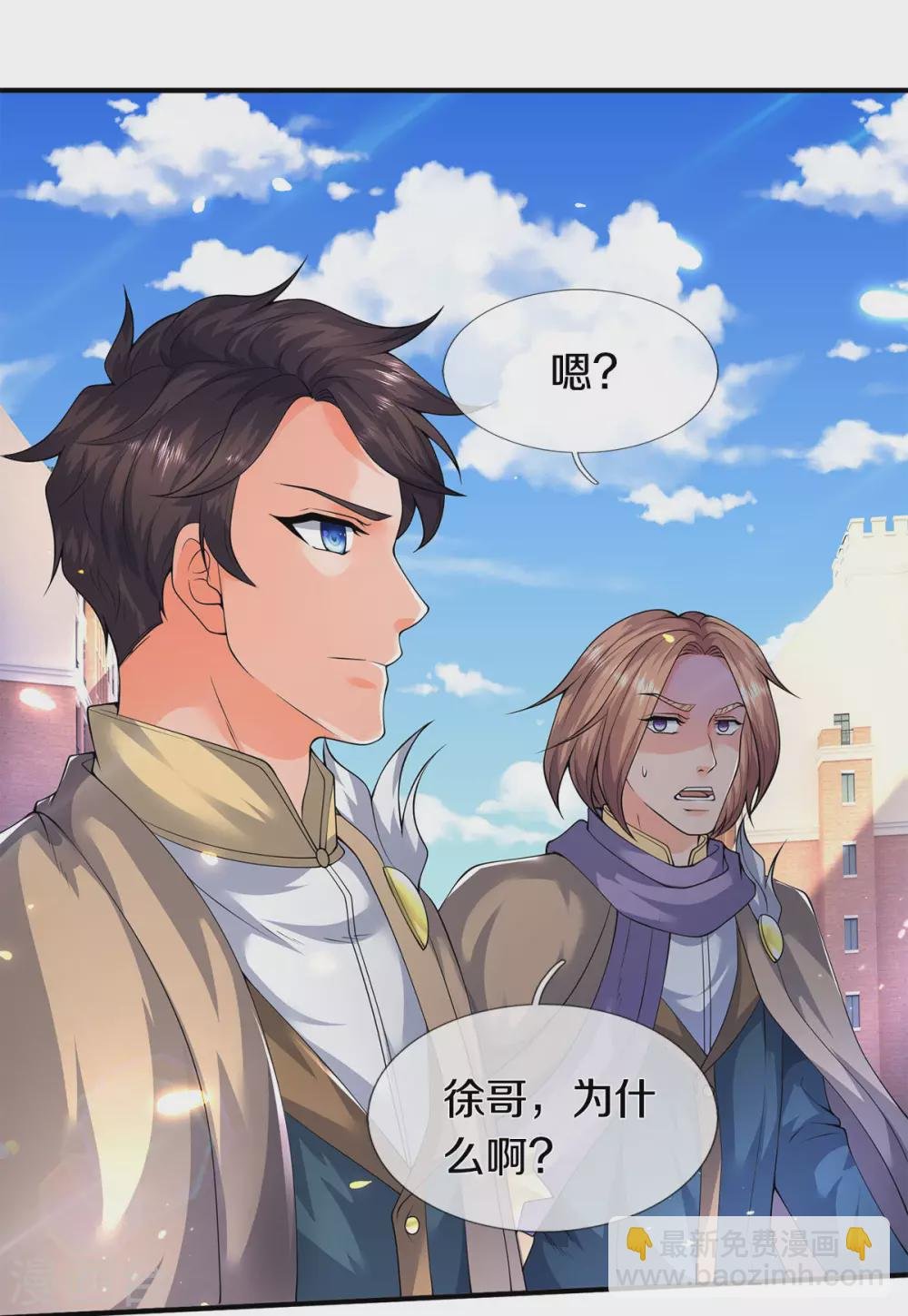 第219话 选导师