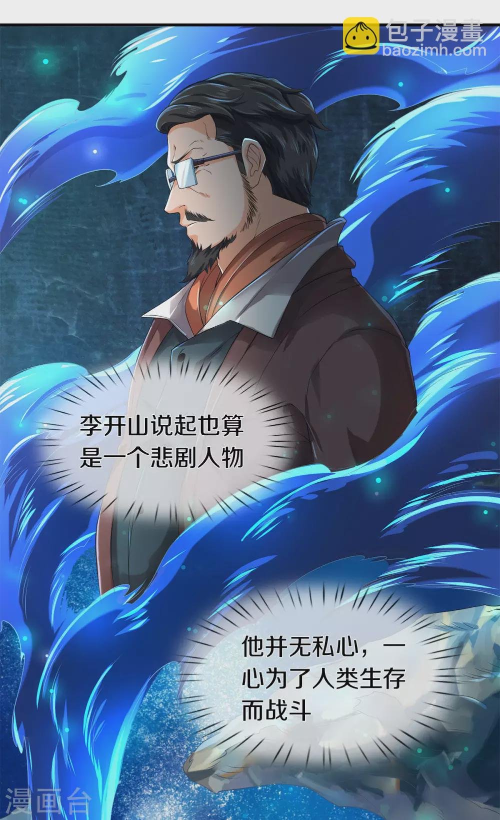 第219话 选导师