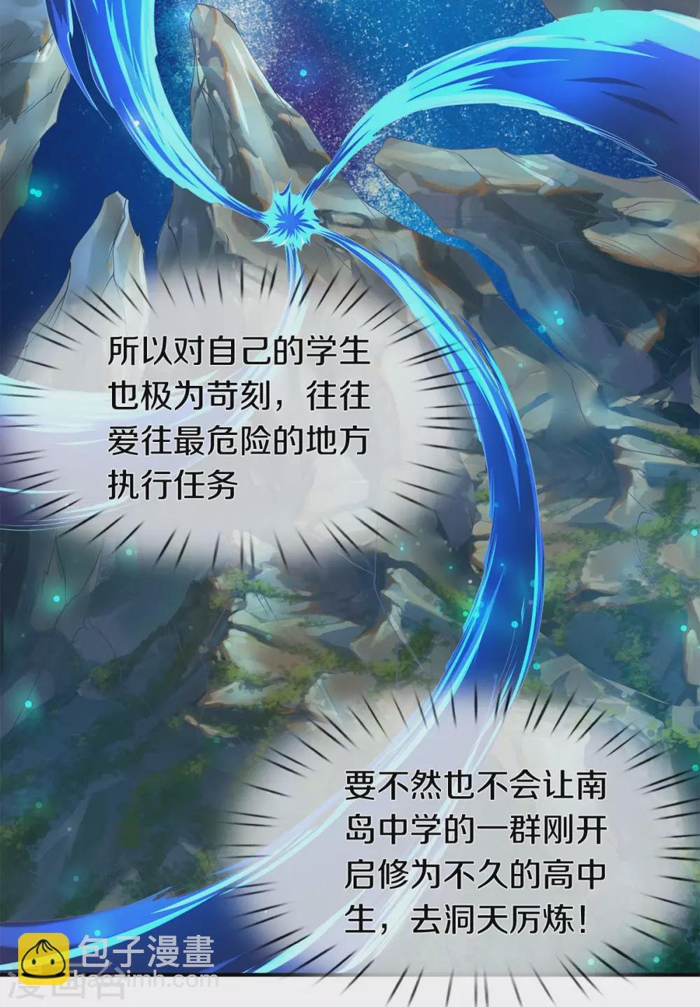 第219话 选导师