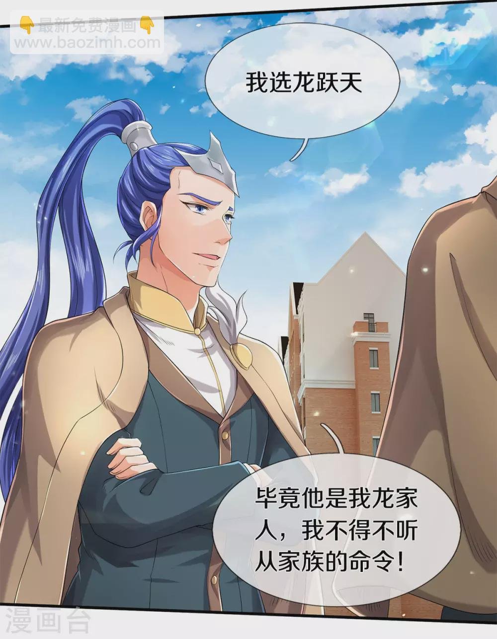 第219话 选导师