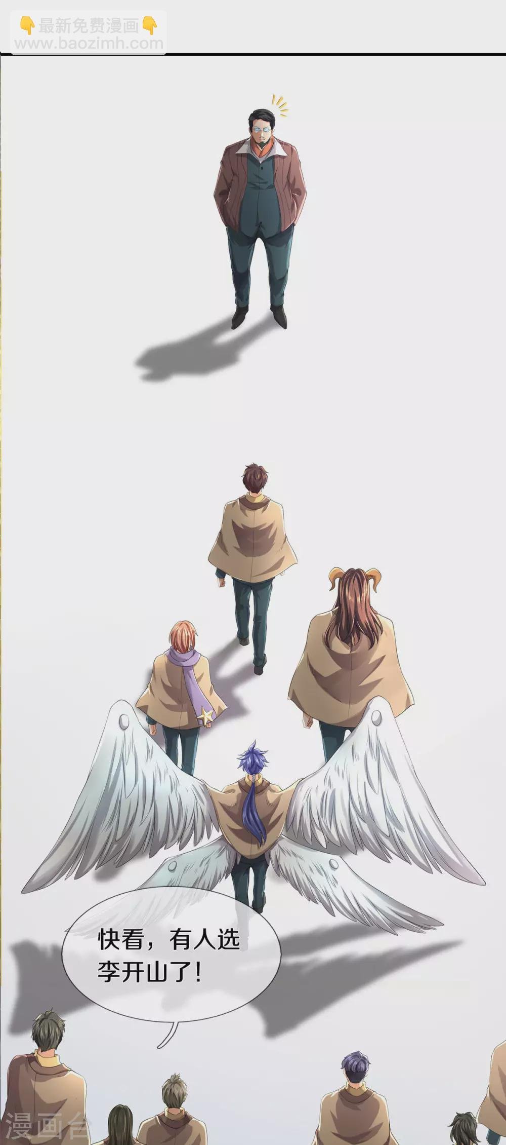 第220话 死神导师