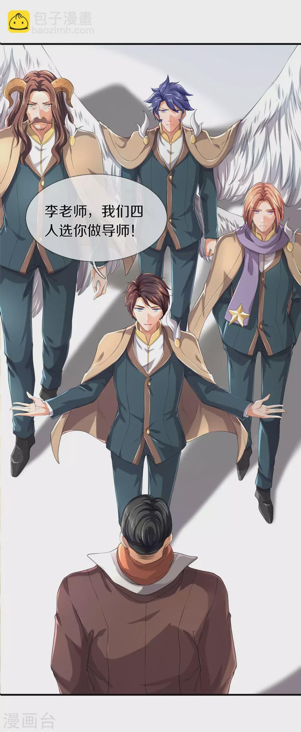 第220话 死神导师
