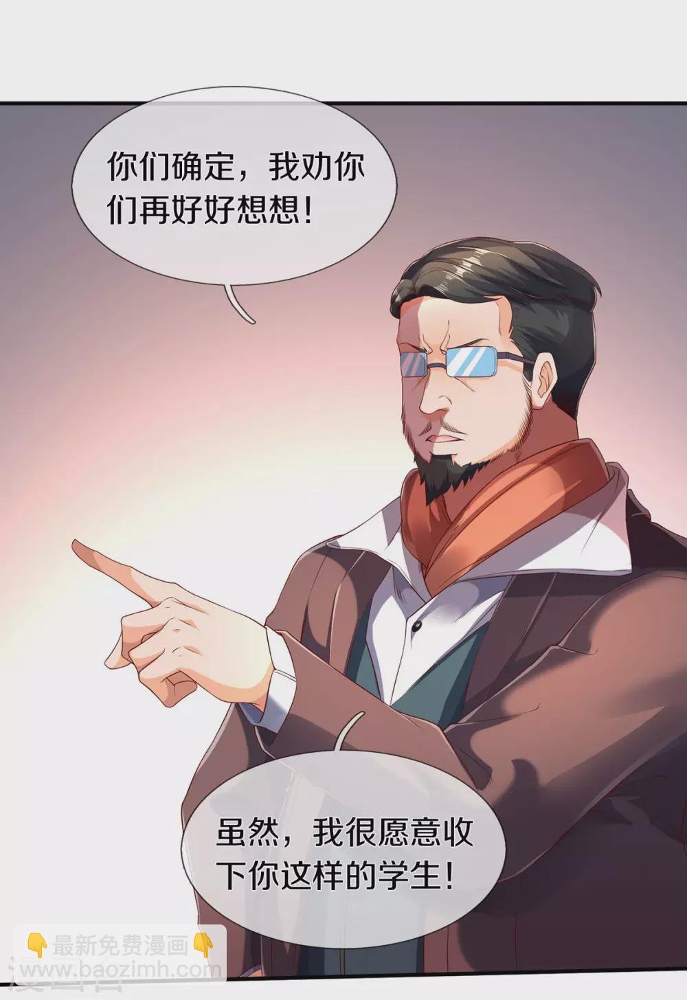 第220话 死神导师