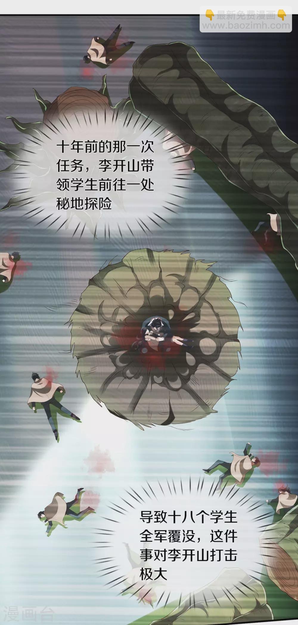 第220话 死神导师