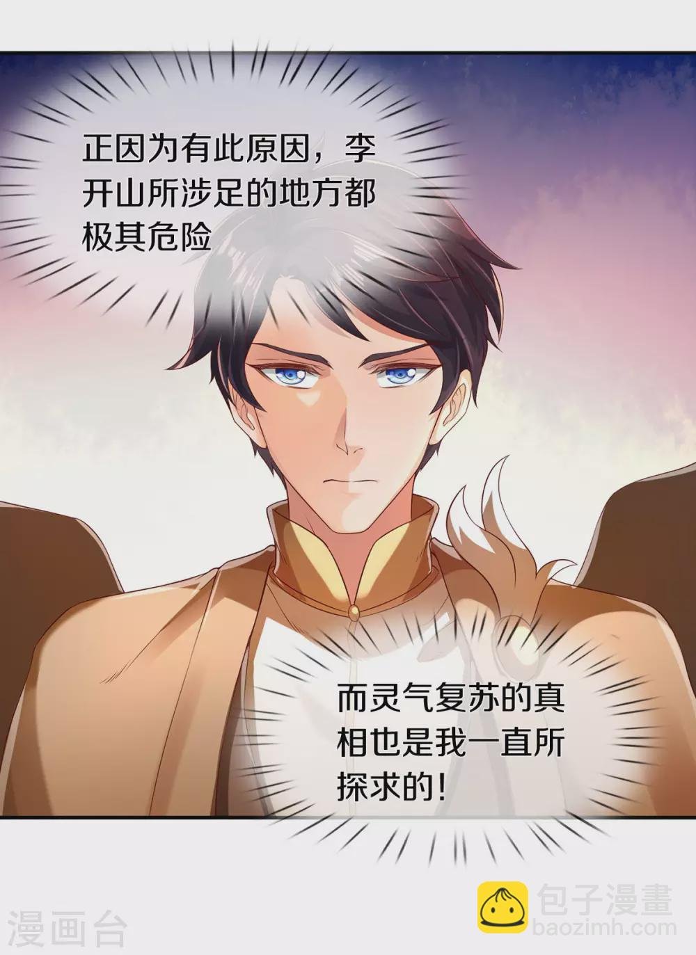 第220话 死神导师