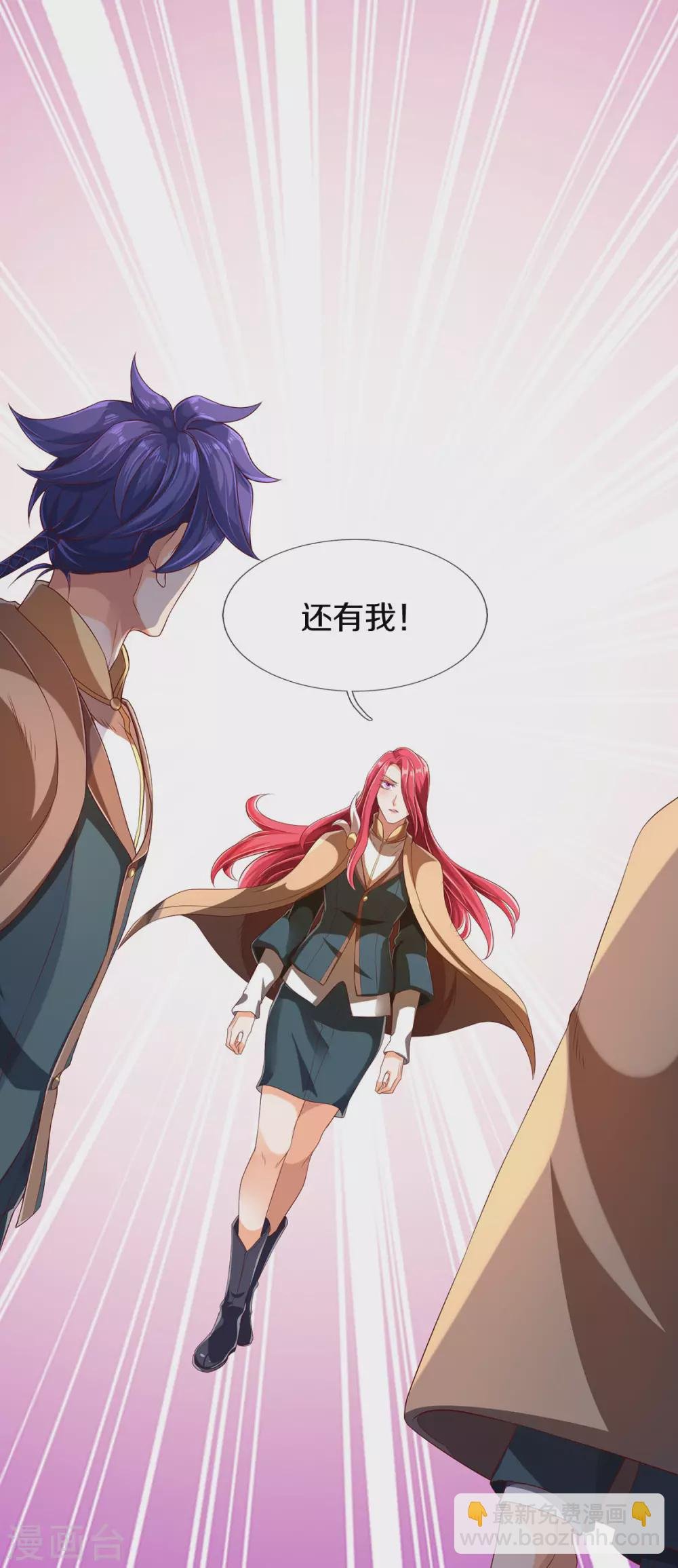 第220话 死神导师