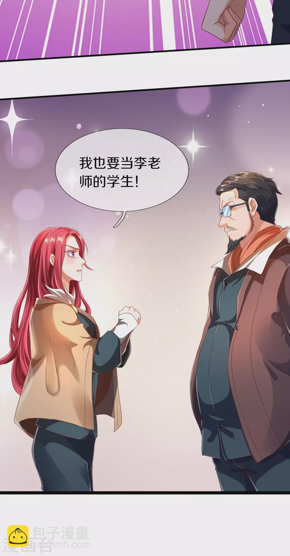 第220话 死神导师