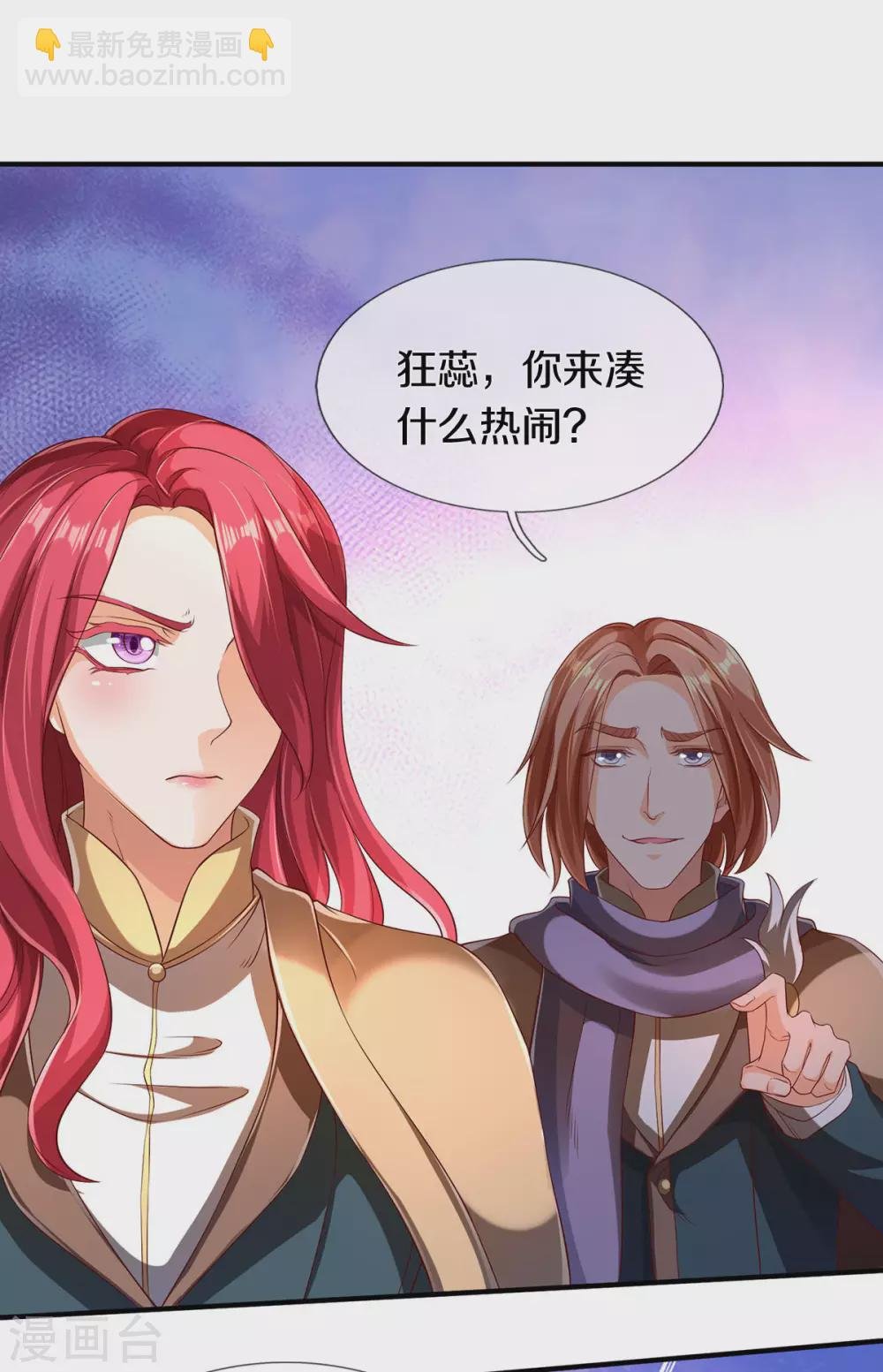 第220话 死神导师