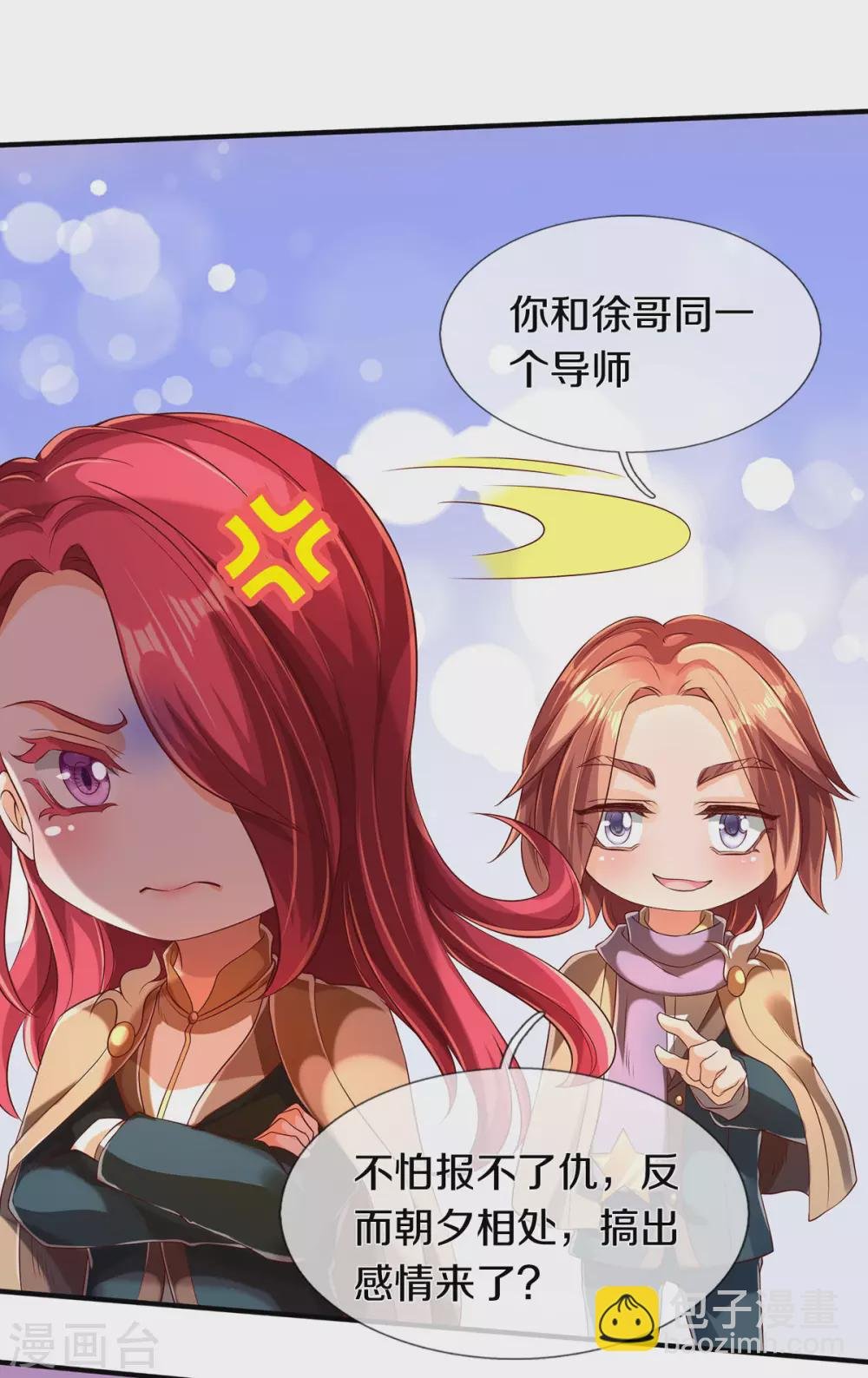 第220话 死神导师
