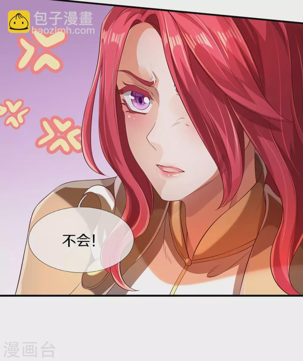 第220话 死神导师