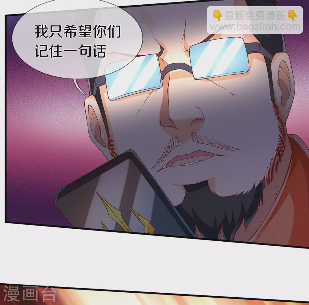 第220话 死神导师