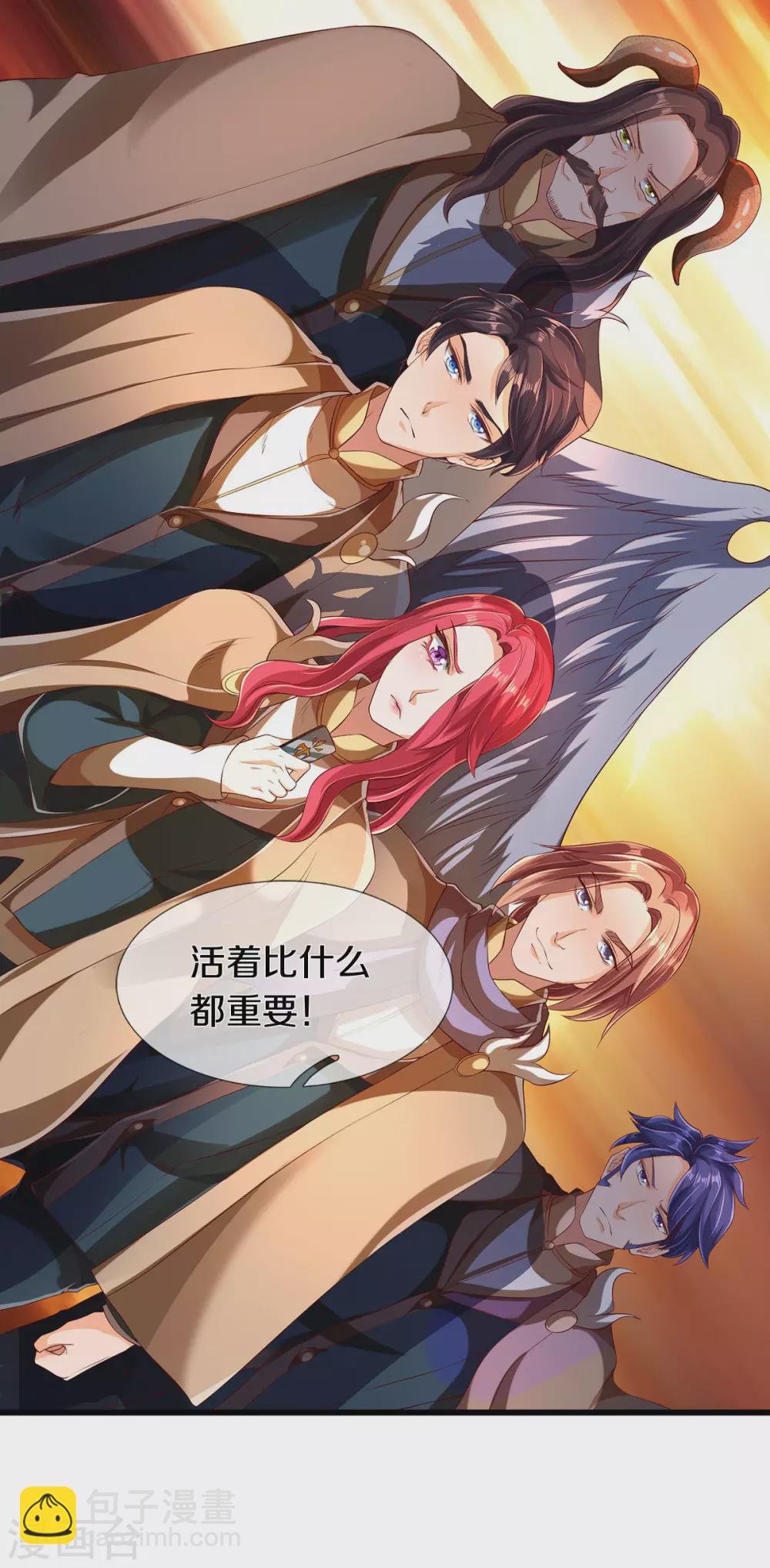 第220话 死神导师