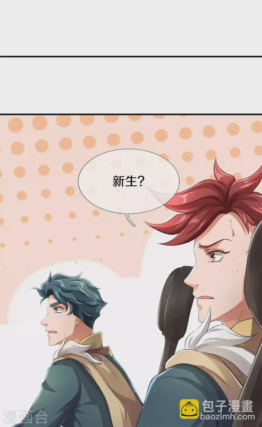 第221话 能源室