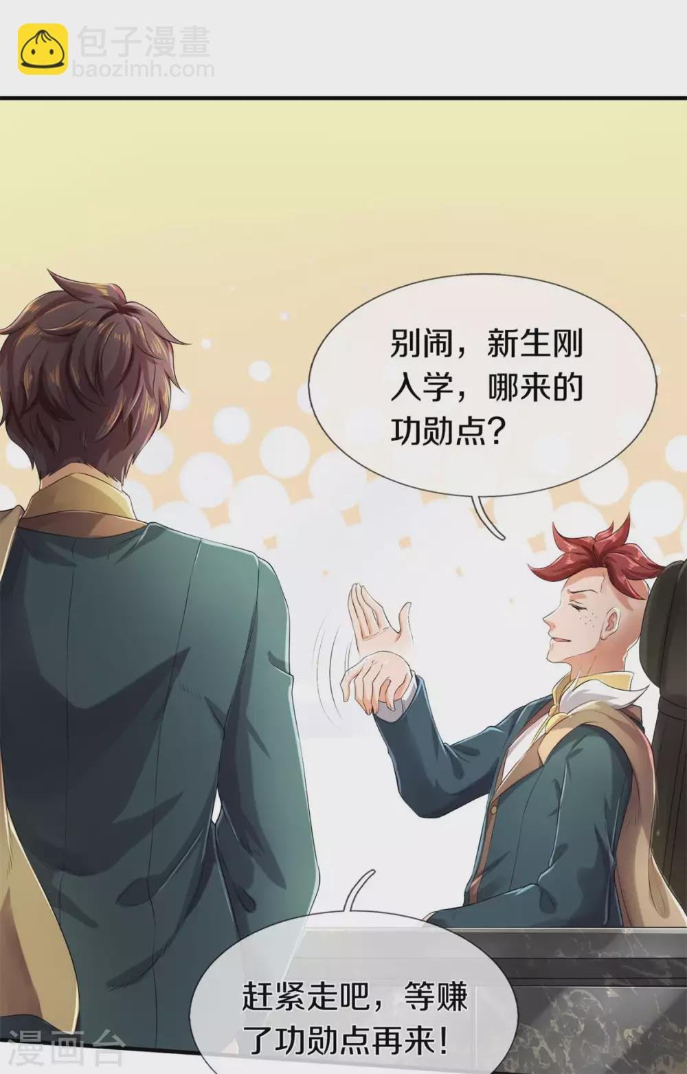 第221话 能源室